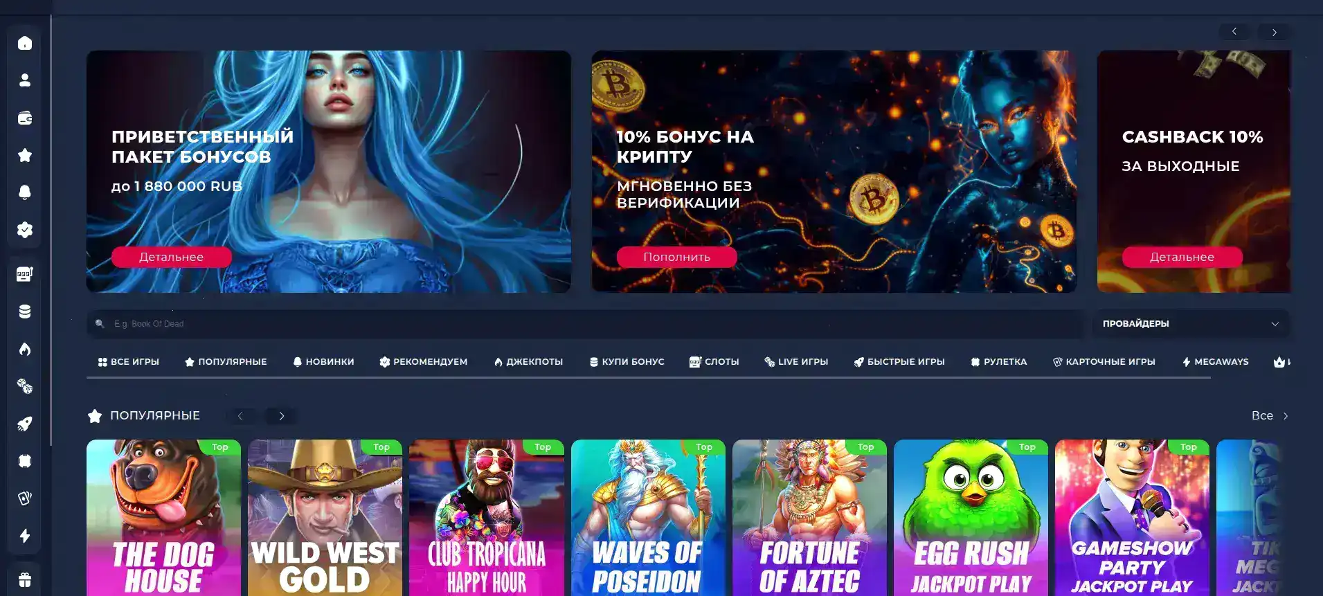 Игровые автоматы в казино Горилла на большом экране